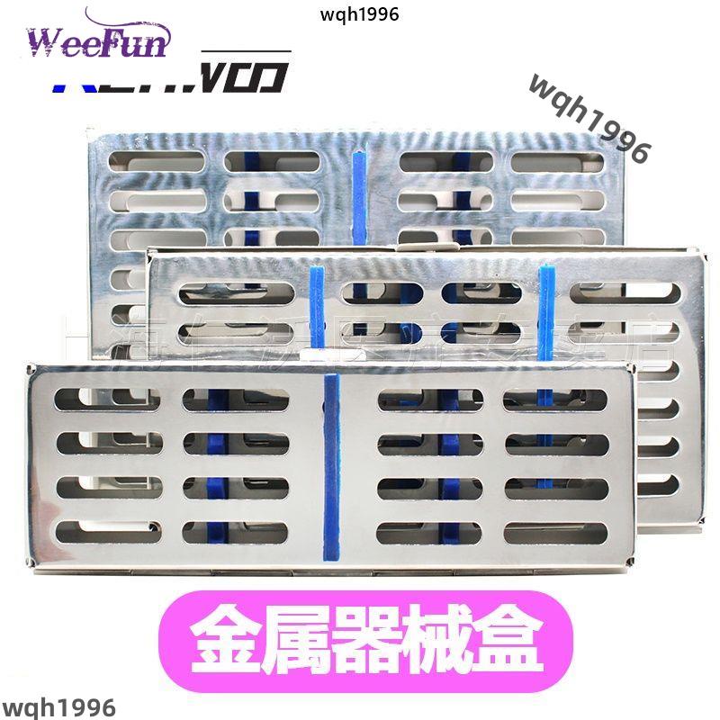 台灣出貨🔥牙科金屬器械盒 連體式消毒盒 不銹鋼器械盒 器械消毒盒
