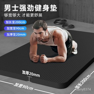 🔥臺灣熱賣🔥瑜伽墊 男款健身墊 加厚20mm初學者加寬加長宿捨墊 傢用防滑緩震地墊