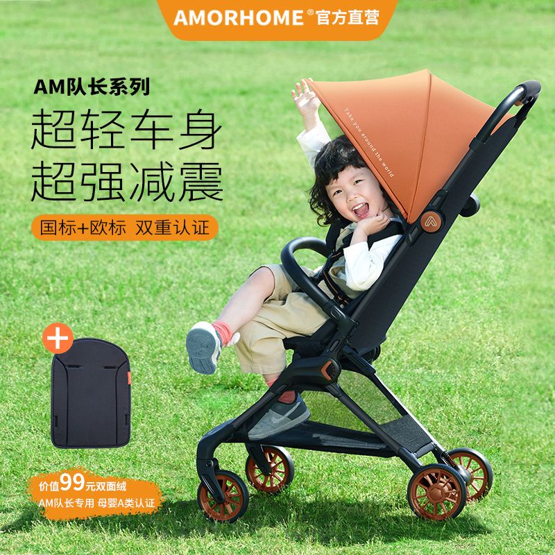 [文森母嬰]免運amorhome口袋車遛娃神器輕便可折疊嬰兒推車寶寶兒童簡易推車溜娃