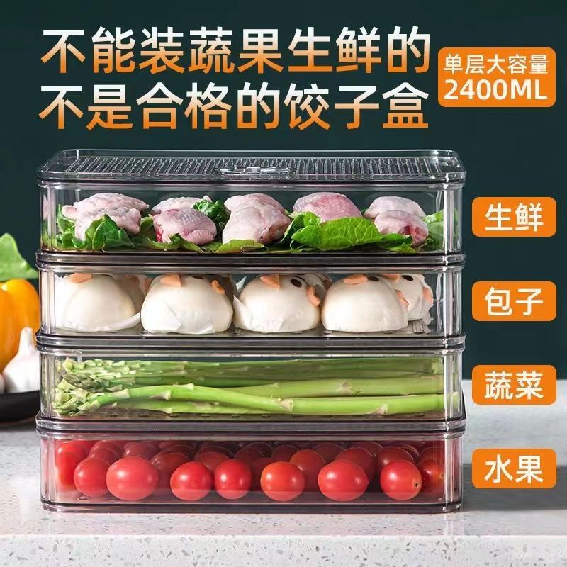 🍀台灣現貨🍀餃子盒 家用 食品級 冷凍專用 廚房冰箱收納盒子 密封保鮮 餛飩水餃速凍 冰箱收納 分隔保鮮盒 保鮮盒