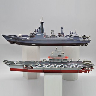 地攤DIY紙質3D立體拼圖驅逐艦模型拼裝手工製作益智動腦兒童玩具透過BSMI認證：M57088