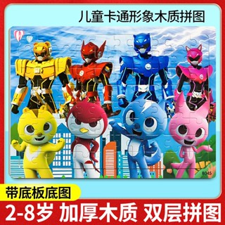 迷你特工隊木製拼圖30片60片80片200片拼版平圖木質帶底圖底板透過BSMI認證：M57088