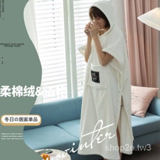 🔥臺灣熱賣 連帽浴巾 沐浴巾 浴裙 速乾 家用浴袍長款女 浴袍 穿衣式大人斗篷 兩用毛巾浴裙 珊瑚絨 超