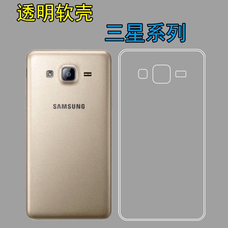 【耀耀領先】三星Galaxy On7透明軟膠套On5/E7/G5500/G6000/FD8S手機殼清水殼
