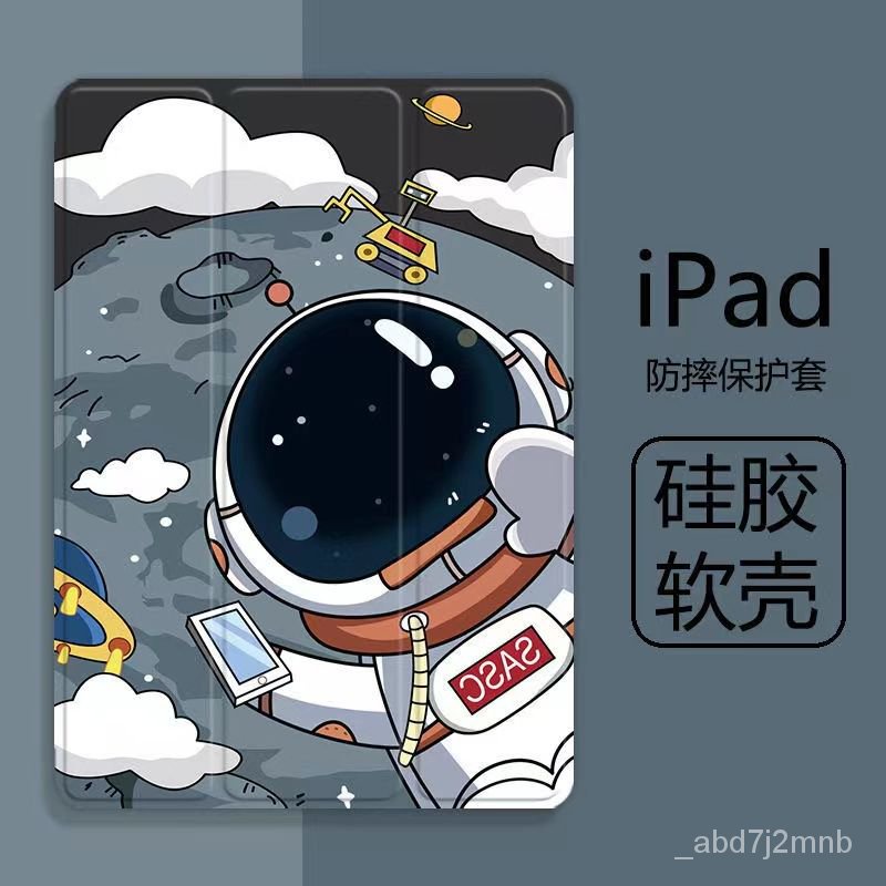 時配良品-太空人2023新款pro11平闆ipad567保護套air4/3/2/1帶筆槽10.2英寸 PWVJ