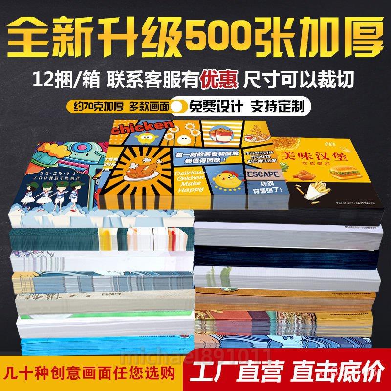 漢堡餐墊紙 定製印刷一次性外送紙餐盤紙 火鍋設計西餐廳托盤紙 包郵 漢堡餐墊紙 ※michael891011※