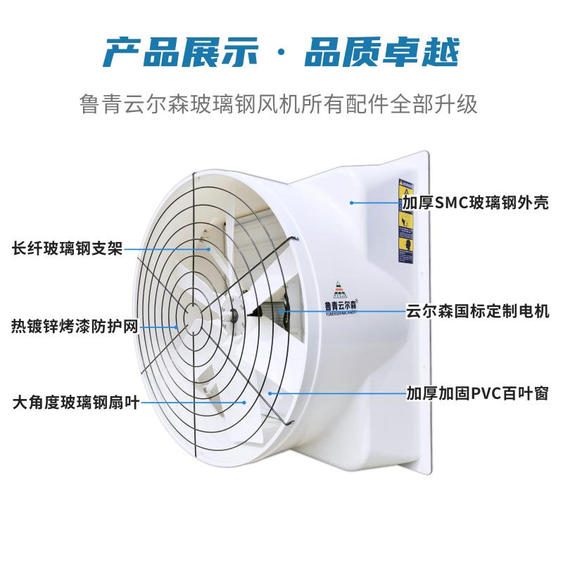 玻璃鋼負壓風機配件零件電機扇葉風葉支架百葉窗工業排風扇換氣扇