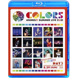 Animelo Summer Live 2021 -COLORS- 8.29 (雙碟藍光BD)