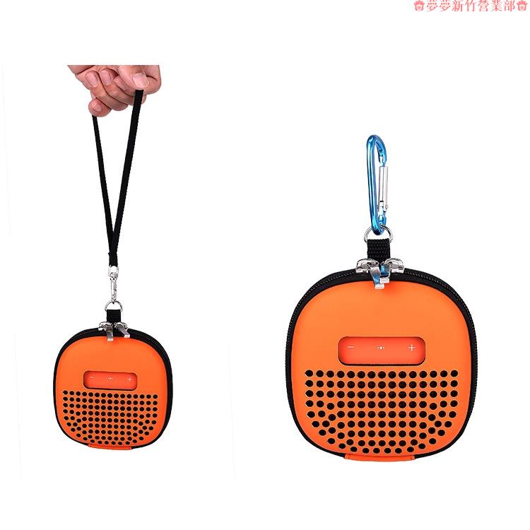 新竹免運♕適用Bose SoundLink Micro 無線喇叭保護套 藍牙音響便攜包 外出音箱包 EVA防震包 送鎖扣