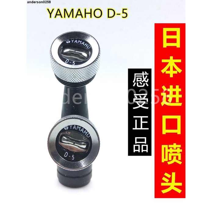 下殺*優品♡YAMAHO D-5日本進口噴頭 電動噴霧器打藥機高壓扇形霧化噴槍農用