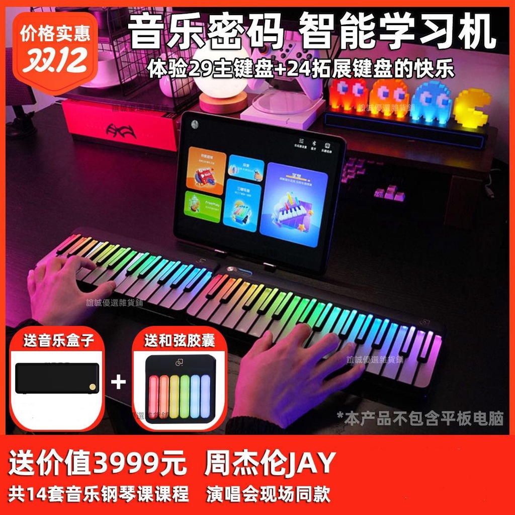 （可開發票）音樂密碼智能音樂學習機MIDI鍵盤成人鋼琴彩虹電子琴數碼新手入門 誼誠優選雜貨鋪