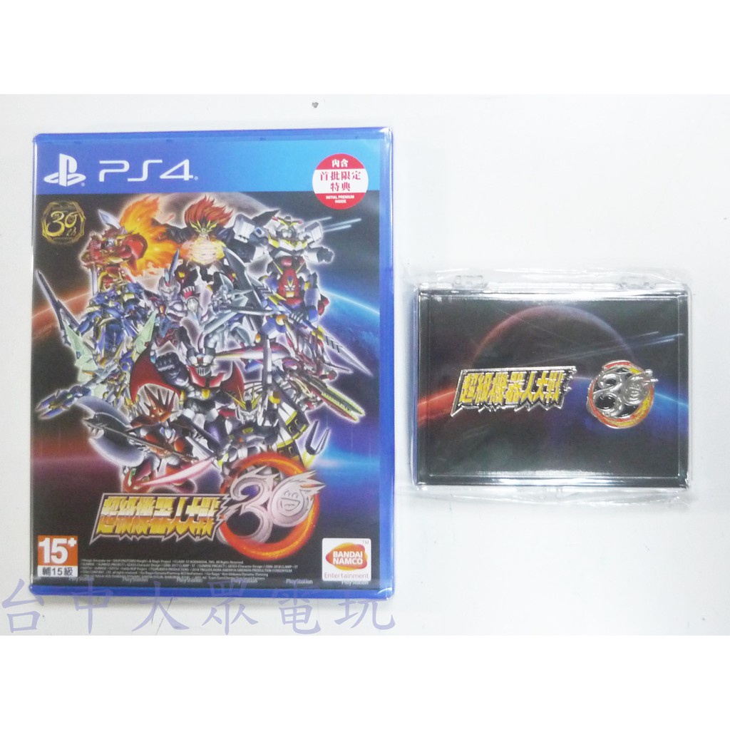 PS4 超級機器人大戰 30 (中文版)**附首批實體特典**(全新未拆商品)【台中大眾電玩】