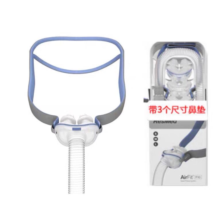 瑞思邁airfit p10鼻枕澳大利亞resmed鼻罩S9S10原裝批發