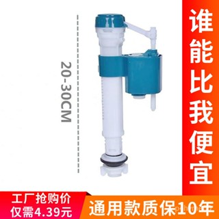 馬桶水箱進水閥配件通用可調節上水閥排水閥上水器抽水馬桶坐便器 ✨阿悠悠嚴選 BNCC