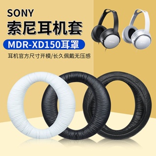 適用SONY索尼MDR-XD150耳罩頭戴式XD150耳機套海綿套皮套替換配件.耳機