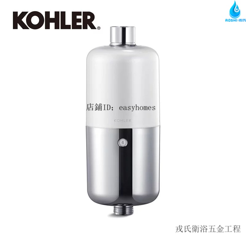 KOHLER EXHALE K-R21812T-CP 沐浴軟水第二代過濾器