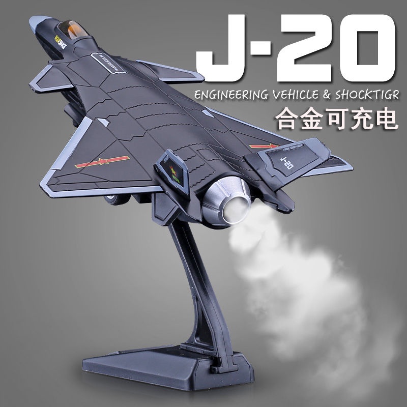 大閱兵殲20噴霧合金飛機模型仿真軍事戰斗機艦載機兒童玩具男擺件