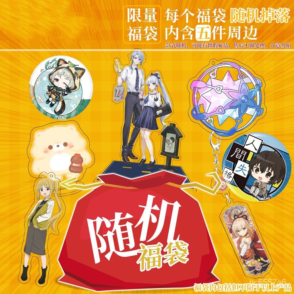 藍色監獄 明日方舟 電鋸人 第五人格 原神 文豪野犬 孤獨搖滾 初音 鬼滅之刃 光遇等週邊係列 27EL