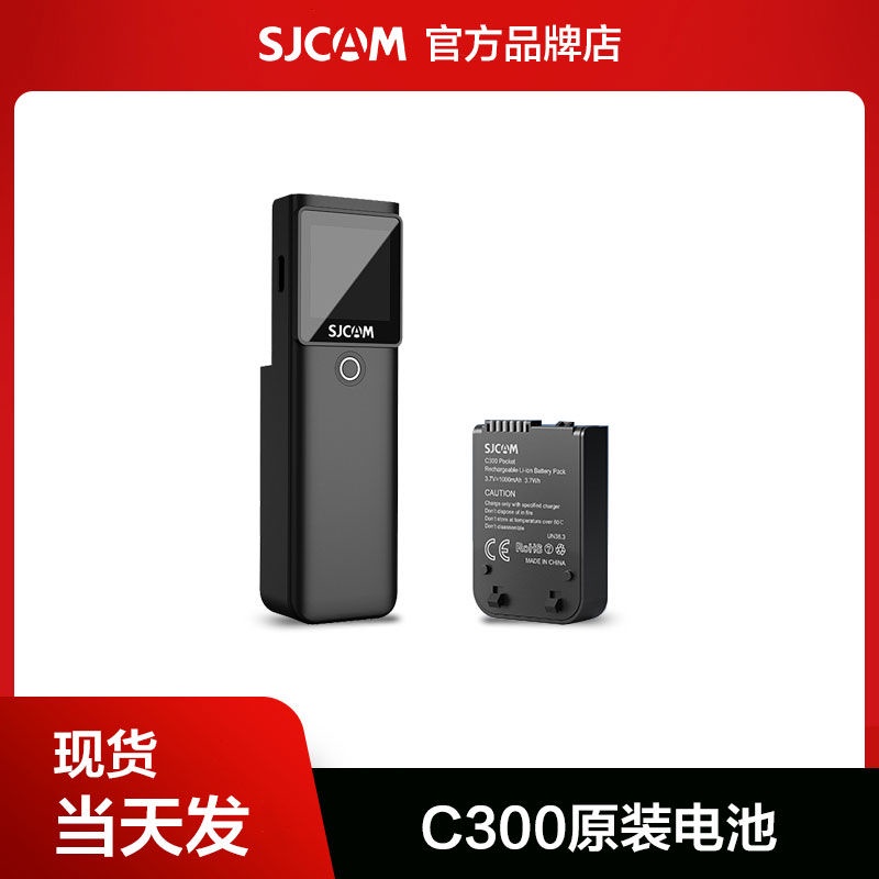 運動記錄器 SJCAM C300標準續航原裝電池 電池雙充座充 雙屏觸摸電池