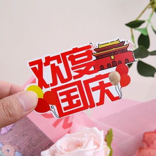 臺灣發貨精選國慶花束卡片節日祝福卡留言卡包花掛卡禮物賀卡鮮花包裝花店材料