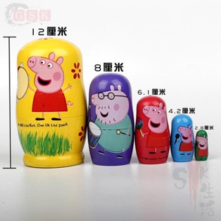 【GSK】裝飾擺件 俄羅斯套娃玩具5層粉色小豬原木兒童節禮物套娃女生可愛小孩禮品