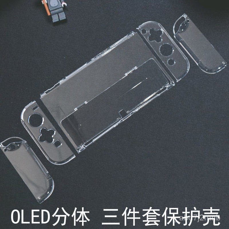 時配良品-適用於Switch OLED主機左右手柄保護殻分體硬殻保護套裝透明殻 K1HP龘