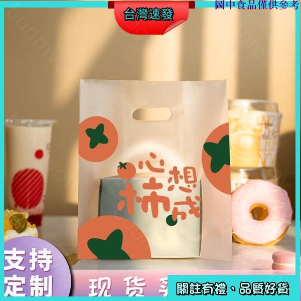 🛍台灣熱賣🛍 提袋 外賣打包袋 手提袋 食品烘焙袋 甜品麵包袋 蛋糕袋子 禮品手提袋 包裝袋 訂製 塑膠袋