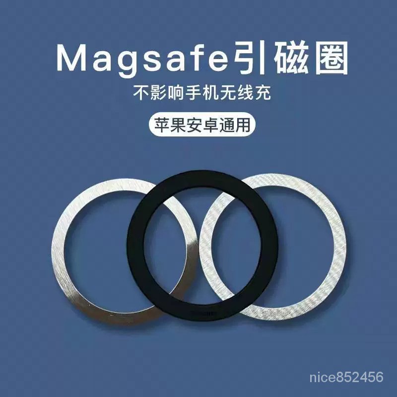 無綫充引磁片批髮 Magsafe充電磁吸背貼車載磁鐵超薄引磁鐵圈鐵片 HWZQ