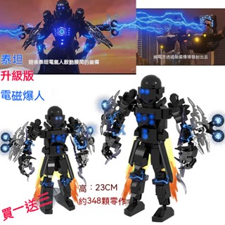 泰坦電磁爆人 相容樂高 積木馬桶人 監控人電視王 拚裝積木 玩具 泰坦電鑽人 泰坦監控人 監控人樂高 泰坦時鐘人 監控人