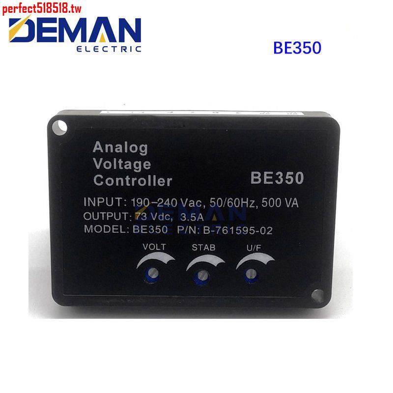 元旦大促#SE350 BE350 AVR 馬拉松發電機自動電壓器 調壓板 穩壓板