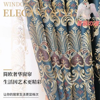 窗簾 遮光窗簾 落地窗簾 加厚窗簾 窗紗 全遮光窗簾 窗簾布 隔斷簾 掛簾 遮陽窗簾 落地窗 加厚窗簾臥室遮光定製客廳