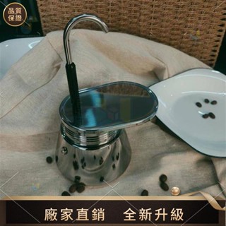 【品質生活館】 單管摩卡壺意式咖啡壺濃縮手沖咖啡機304不銹鋼咖啡壺家用摩卡壺