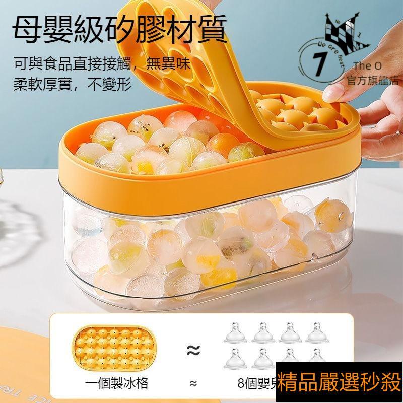 台灣出庫✨KSISE冰塊模具大容量食品級軟硅膠冰格傢用儲冰製冰帶蓋冰塊神器