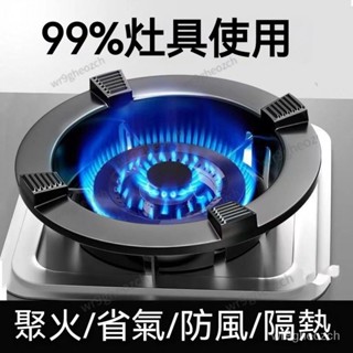 家用煤氣灶 聚火防風罩 聚火防風架 鑄鐵煤氣灶架防風罩 傢用燃氣灶臺架託 通用防滑支架擋風瓦斯爐防風罩 TPI5