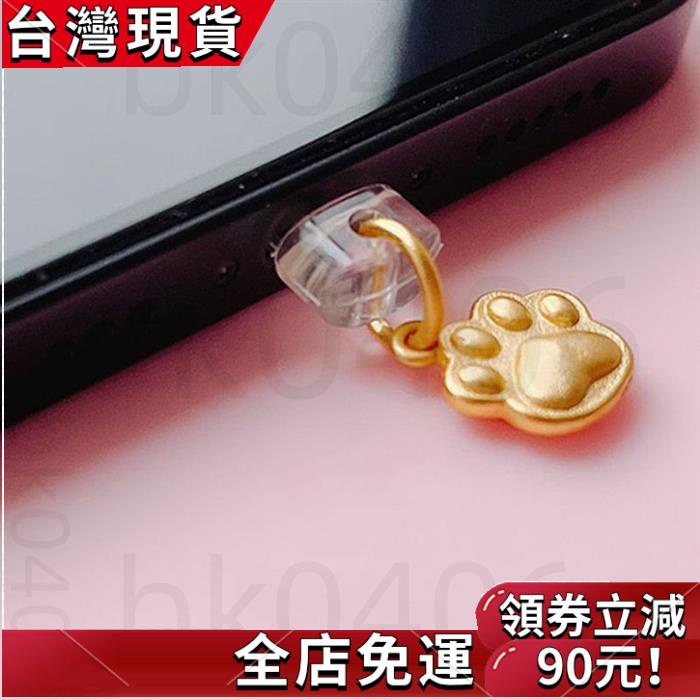 【免運】可愛小貓爪手機防塵塞耳機孔充電口iphone12掛件華為適用於蘋果14 1DZZ