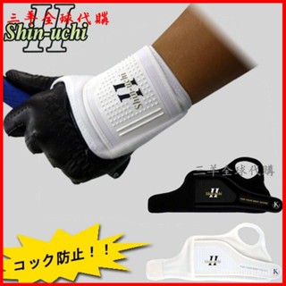 可開發票 日本手腕固定器Shin-uchi手腕姿勢輔助器高爾夫護腕保護 高爾夫手腕固定器 初學練習 防止翻腕保持手腕角度