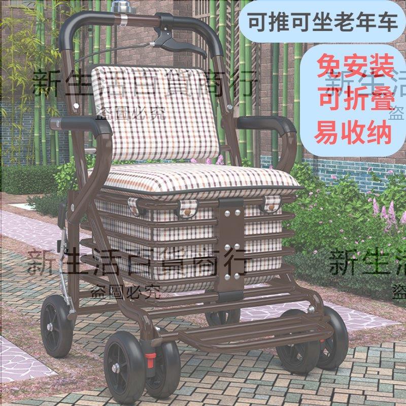 老人手推車折疊代步買菜小推車助力可坐老年人坐的能推走的軟椅子