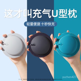 【限時優惠💥】充氣u型枕旅行便攜頸枕坐車飛機按壓式u形枕頭護頸旅遊神器靠脖枕 Z2QB