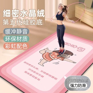 【桃園有貨】彩虹跳繩墊減震隔音墊子防滑地墊室內健身瑜伽墊傢用運動地毯靜音 加厚跳繩墊 瑜珈墊 家用室內健身