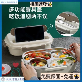 臺灣熱銷316不鏽鋼飯盒 便當盒 分隔便當盒 可微波爐加熱 上班族飯盒 學生飯盒 分格餐盒