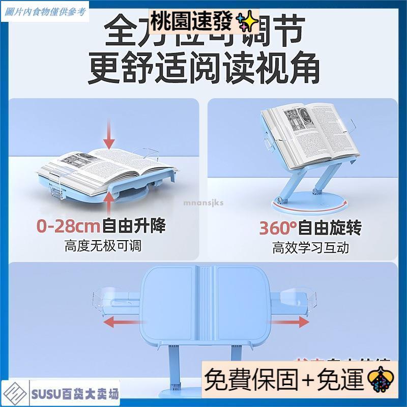 台灣熱銷閱讀書架360度旋轉 學生看書閱讀支架 平板固定架 閱讀書架 摺疊閱讀架 多功能閱讀架 看書神器讀書架