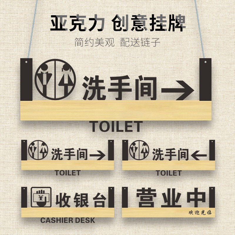 可客製🔥洗手間指示牌吊掛帶箭頭導向標志掛牌 亞克力溫馨提示門牌衛生間男女廁所指引標識標牌創意個性標示貼定
