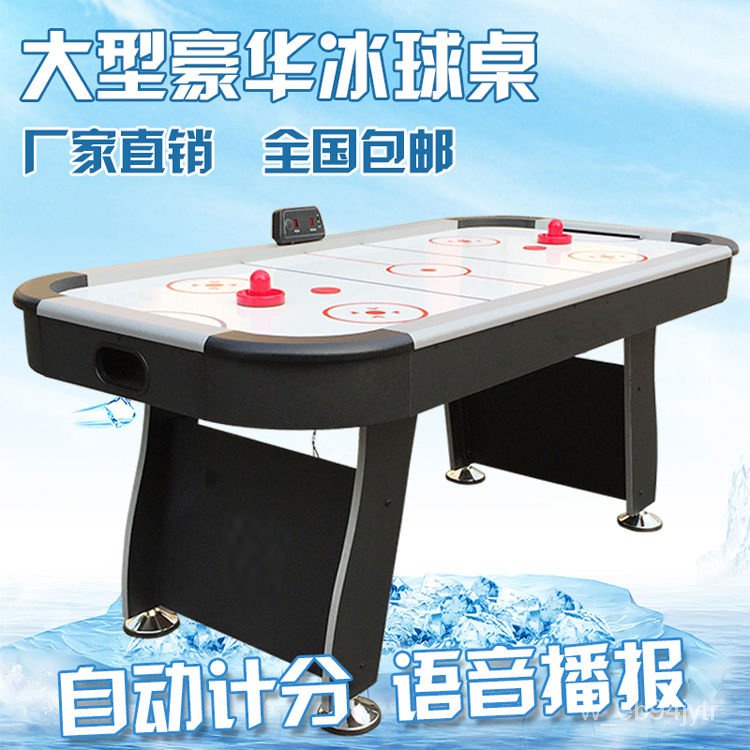 🎁工廠直銷🎁桌上冰球臺氣懸旋球桌空氣曲棍球桌冰球機室內冰球桌 桌上冰球機 冰球臺 桌遊 成人冰球