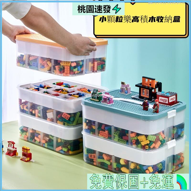 💫台灣公司貨💕小顆粒樂高積木收納盒 透明積木收納箱 拼裝玩具零件整理箱 小顆粒兒童玩具分格整理箱帶提手