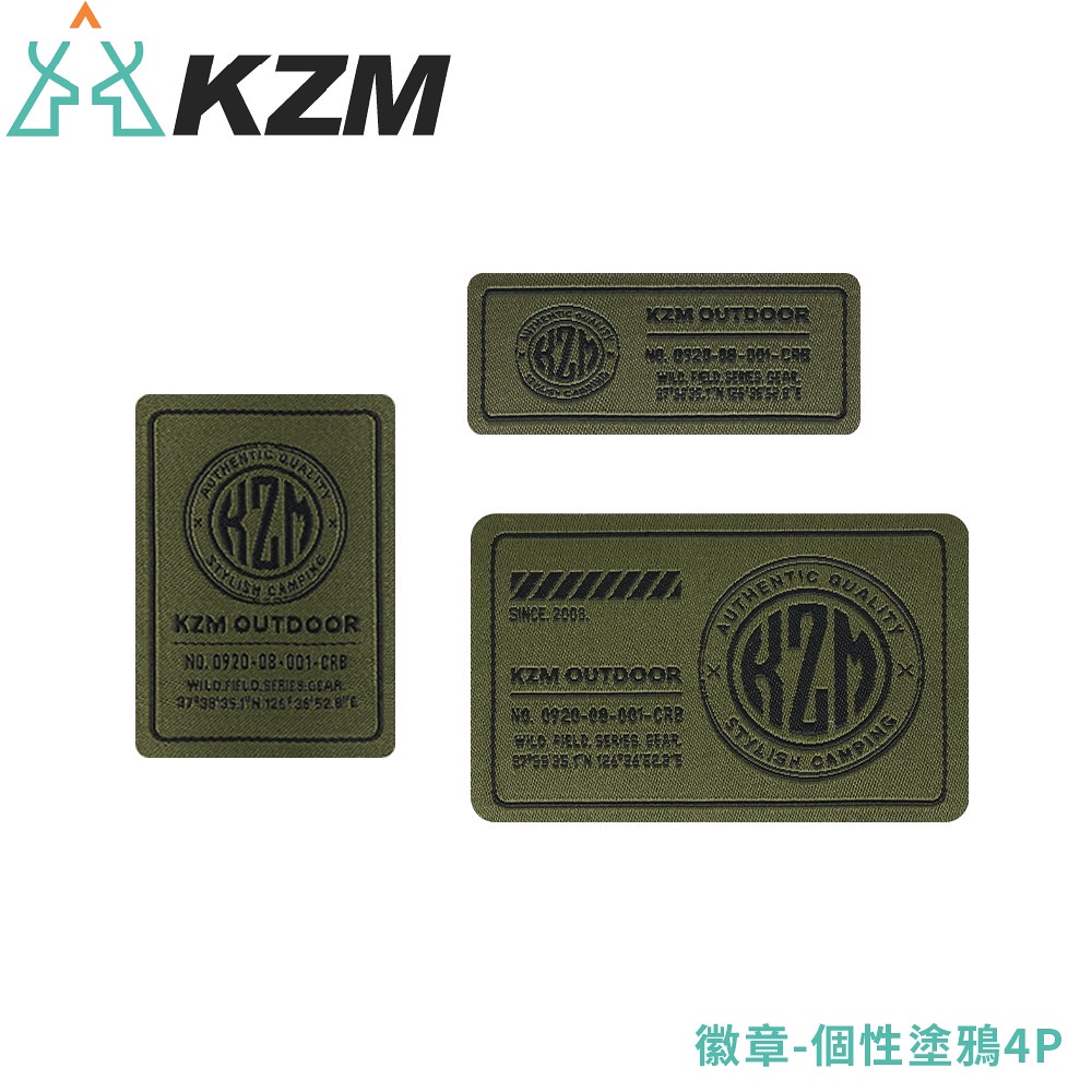 【KAZMI 韓國 KZM 徽章-工業風LOGO 3P《軍綠》】K23T3Z16/不織布章/臂章/布章/刺繡布章/魔鬼氈