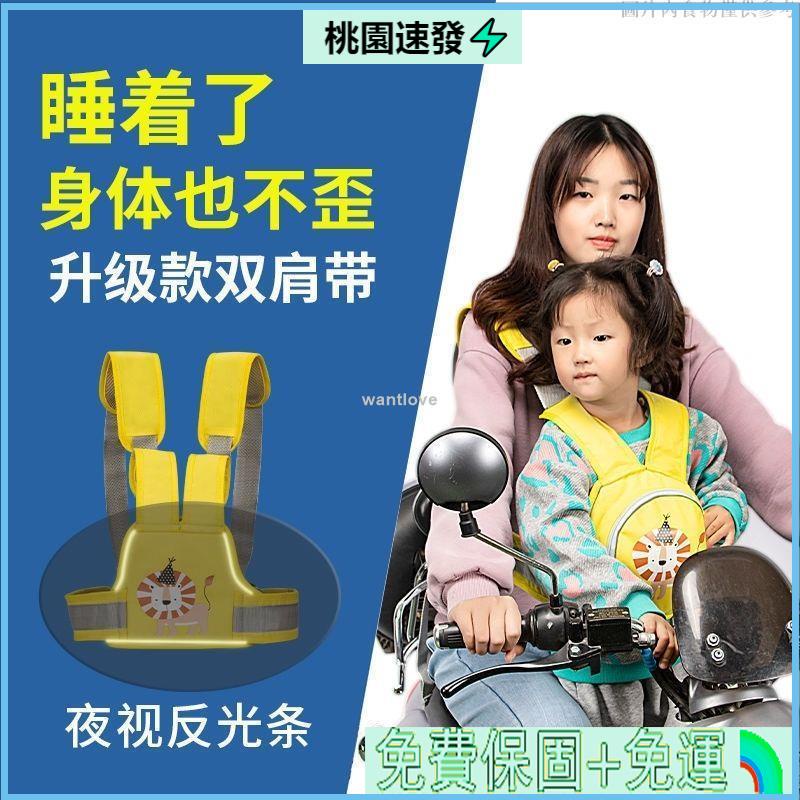💫台灣公司貨💕兒童機車前安全帶 機車兒童安全帶 寶寶雙肩帶 機車雙肩帶 寶寶安全帶 機車子母揹帶背巾 兒童前後座椅安