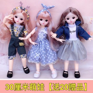 【臺灣出貨】30公分芭比娃娃公主套裝21關節3D真眼bjd洋娃娃女孩玩具生日禮物 兒童玩具 芭比娃娃 洋娃娃