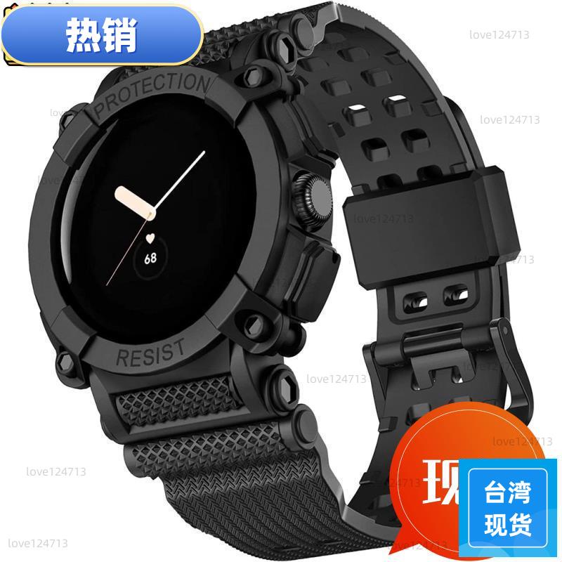 台湾热销 用於 Pixel Watch 2代 錶帶錶殼 谷歌 Pixel Watch 運動 矽膠 TPU 腕帶錶帶