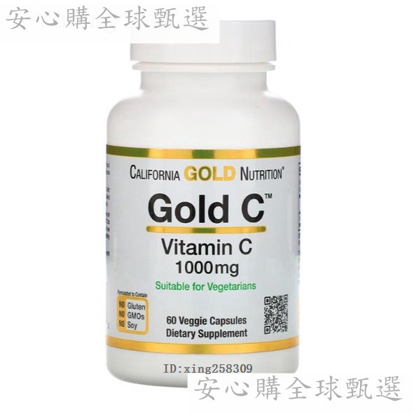 California Gold Nutrition Gold C 維生素C促膠原蛋白1000mg【安心購全球甄選】