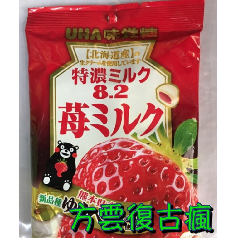 復古瘋好滋味 進口食品 UHA 味覺糖 草莓牛奶糖 特濃 8.2 牛奶糖 84公克 產地 日本
